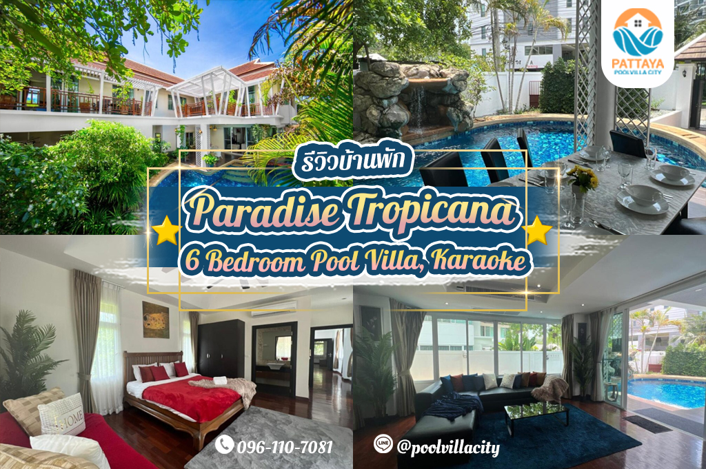 Paradise Tropicana 6 Bedroom Pool Villa, Karaoke