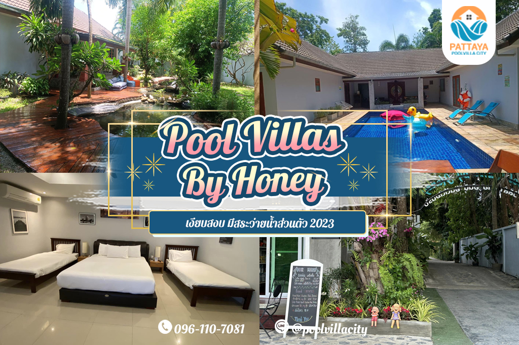 Pool Villas by Honey