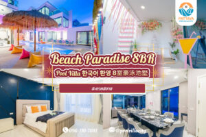 Beach Paradise 8BR Pool Villa 한국어 환영 8卧室豪华泳池别墅