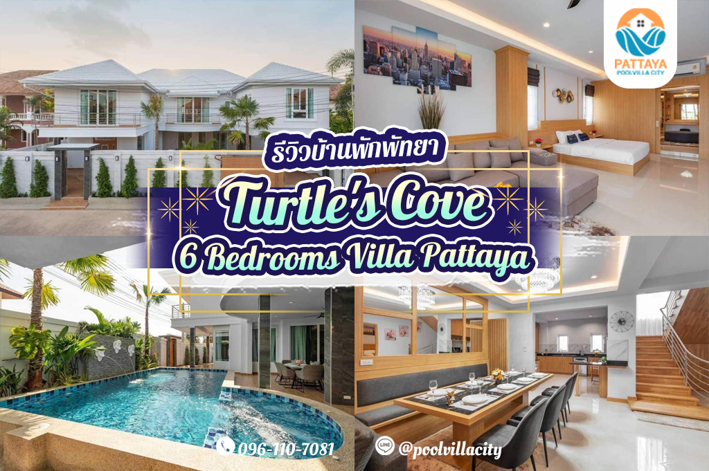 Turtle's Cove 6 Bedrooms Villa Pattaya