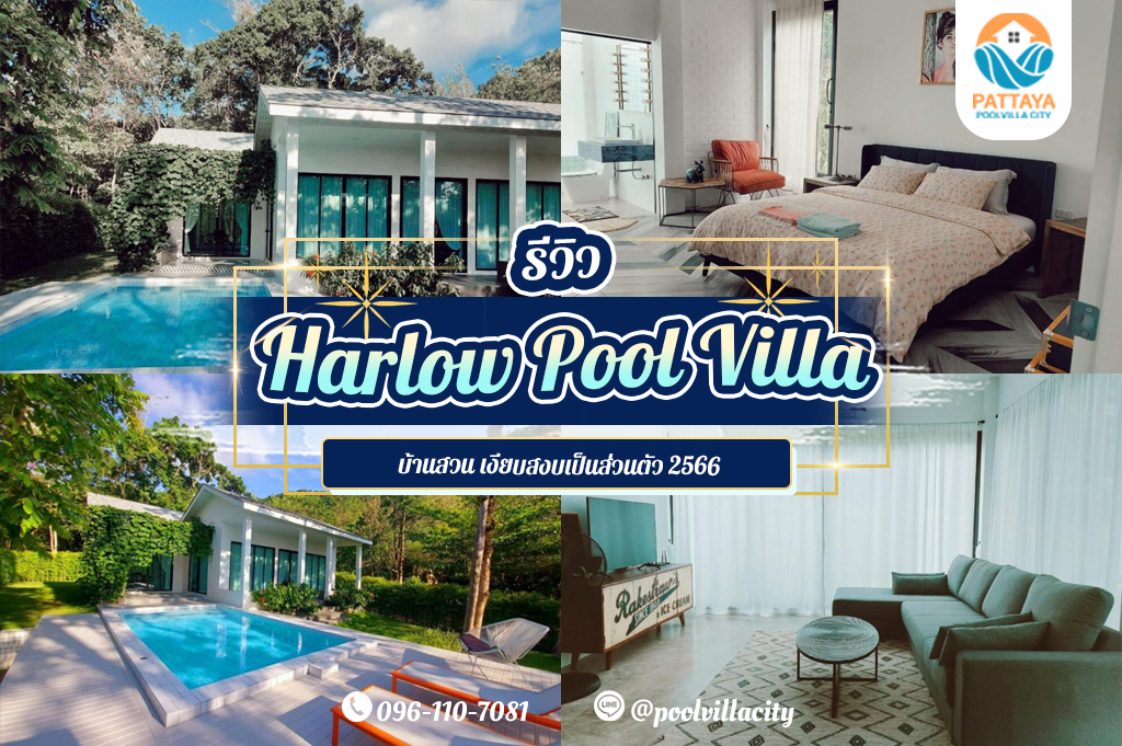 Harlow Pool Villa