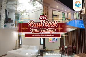 Paul Pool Villa Pattaya