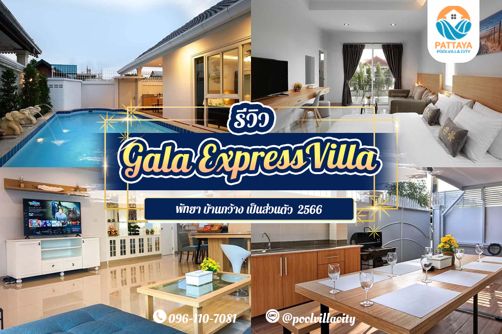 Gala Express Villa