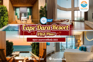 Cape Dara Resort SHA Plus+ 