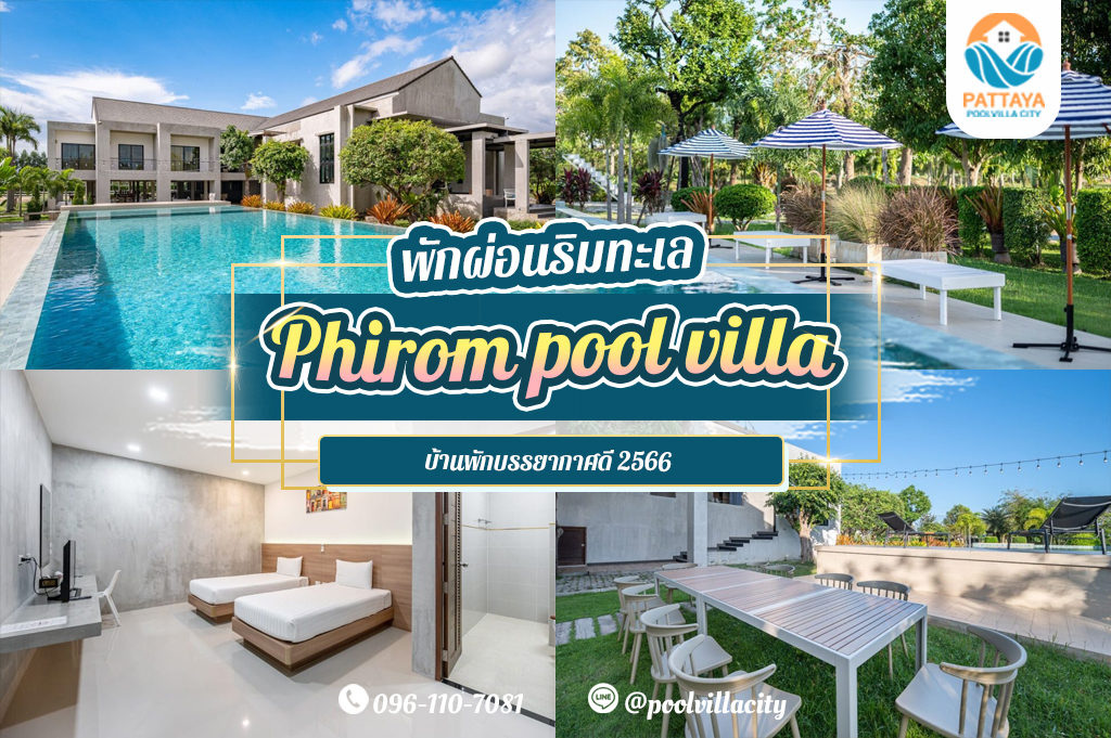 Phirom pool villa