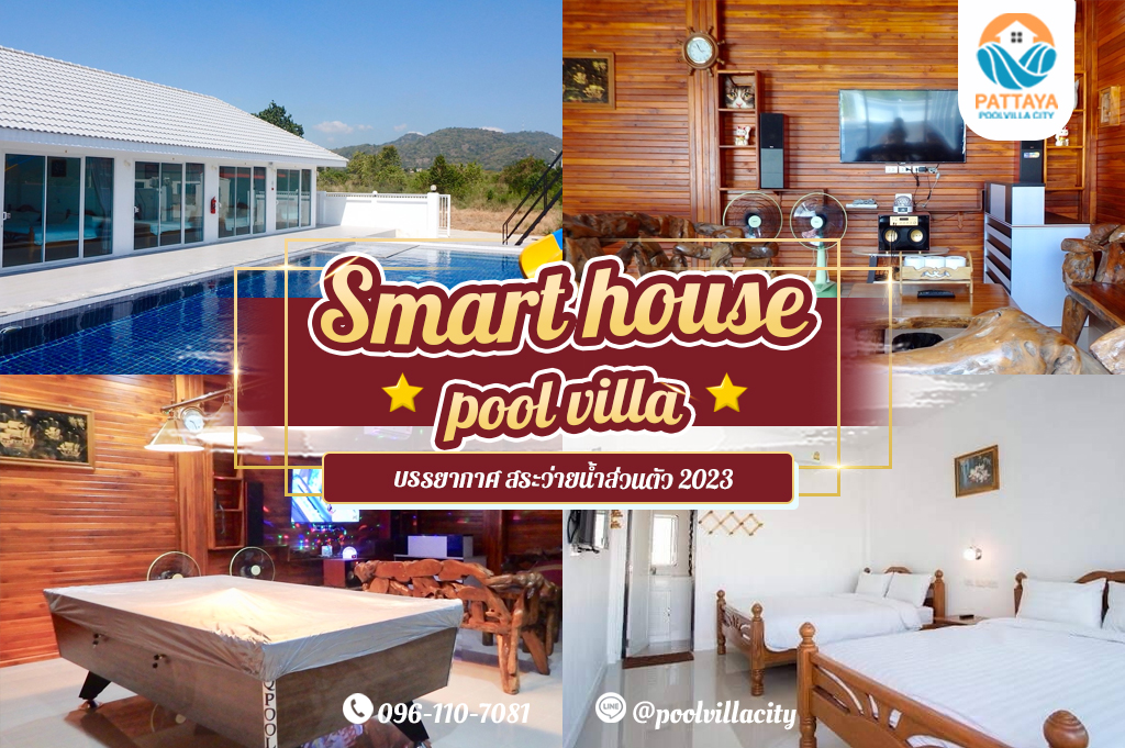 Smart house pool villa