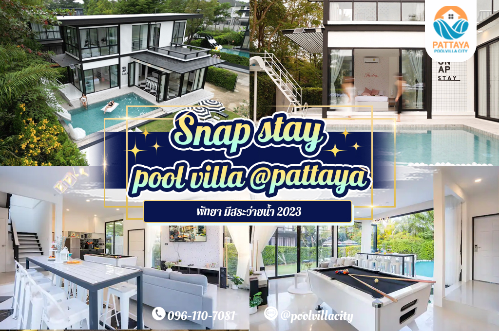 Snap stay pool villa @pattaya พัทยา