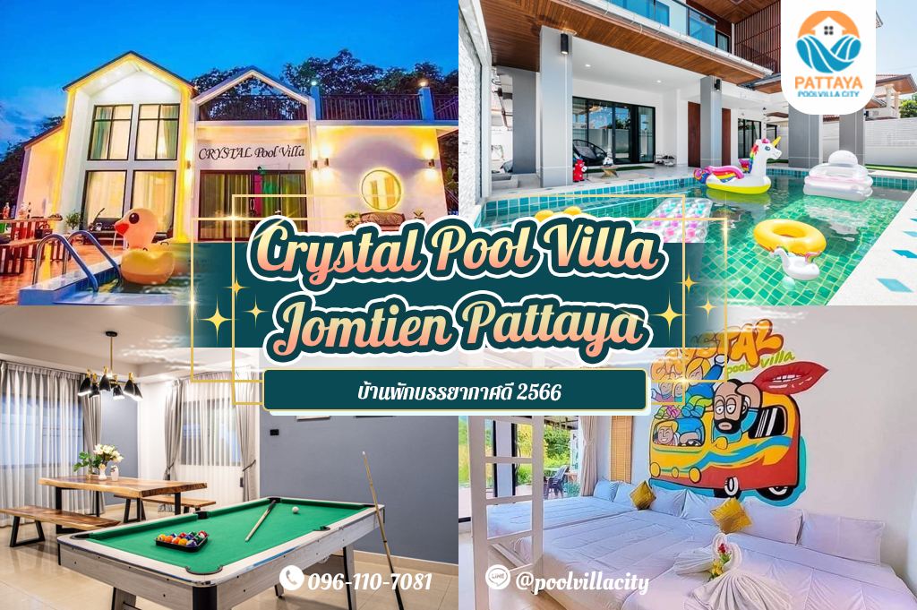 Crystal Pool Villa Jomtien Pattaya