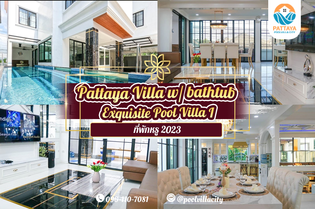 Pattaya Villa w/ bathtub - Exquisite Pool Villa I