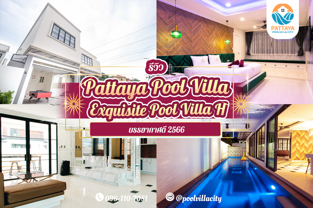 Pattaya Pool Villa - Exquisite Pool Villa H