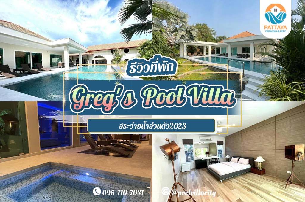 Greg' s Pool Villa