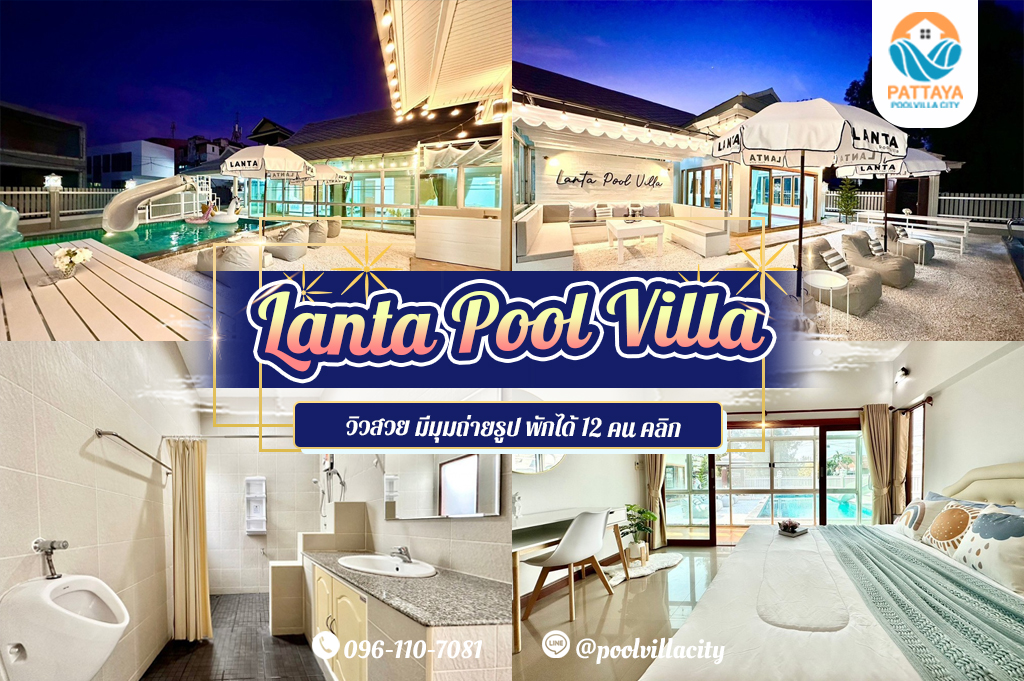 Lanta Pool Villa