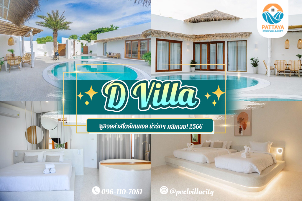 D Villa