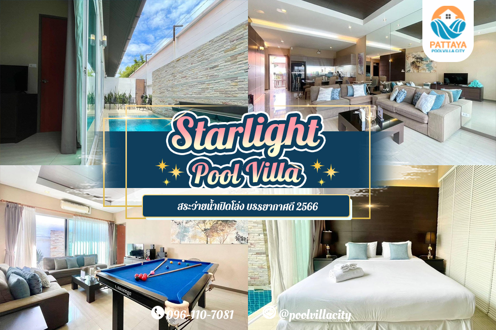 Starlight Pool Villa
