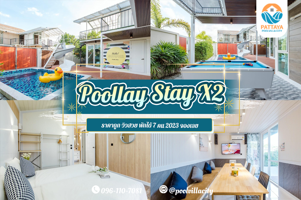 Poollay Stay X2