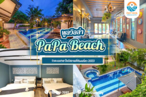 PaPa Beach