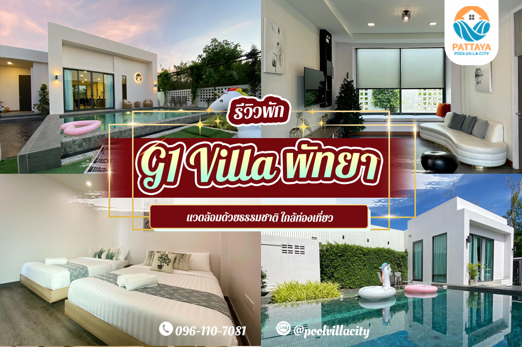 G1 Villa