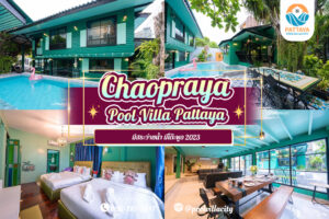 Chaopraya Pool Villa Pattaya