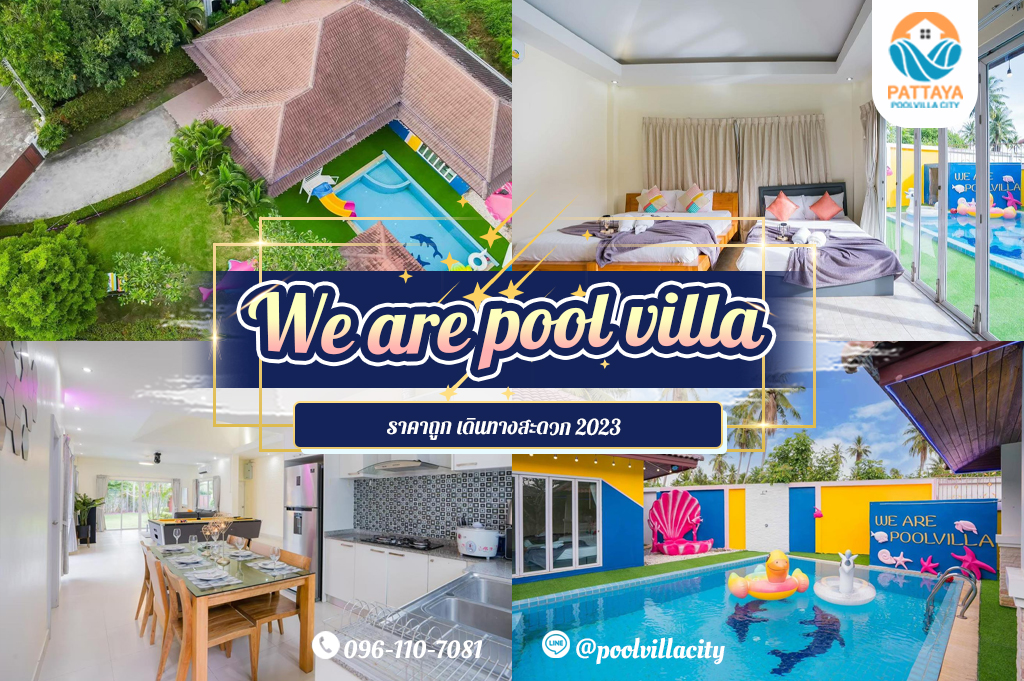 We are pool villa