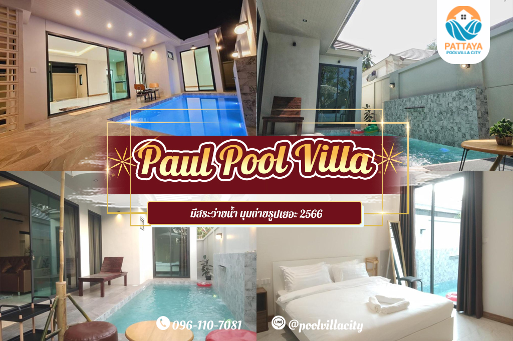 Paul Pool Villa