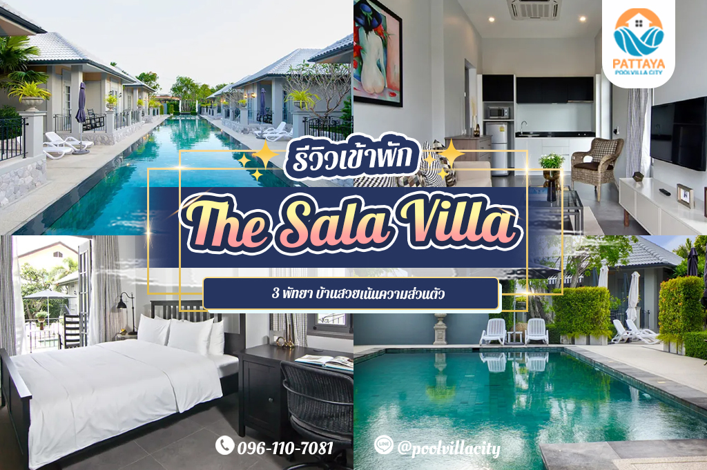 The Sala Villa 3