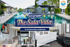 The Sala Villa 10