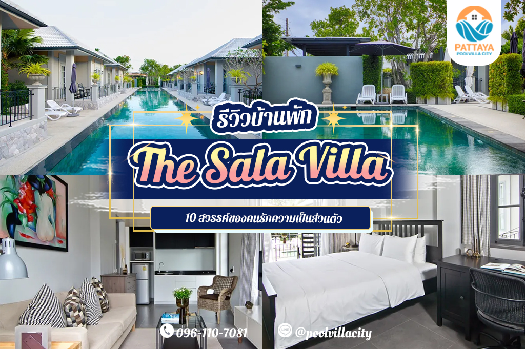 The Sala Villa 10