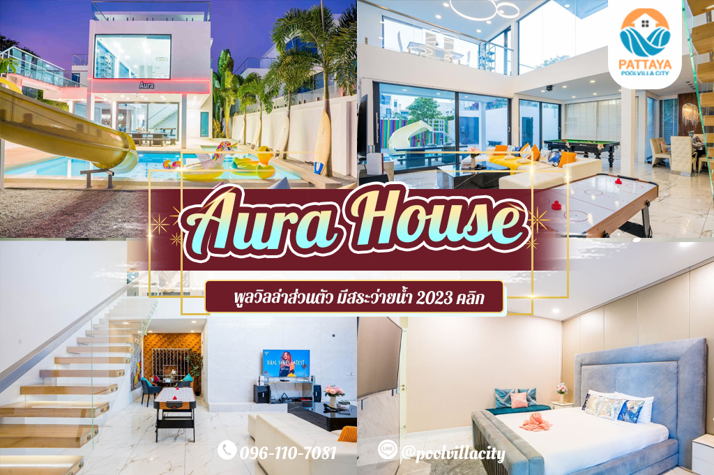 Aura House