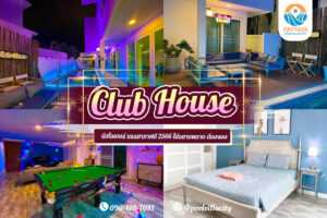 Club House