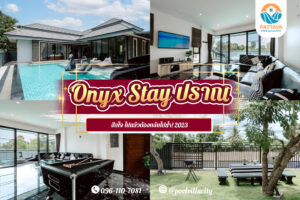 Onyx stay ปราณ