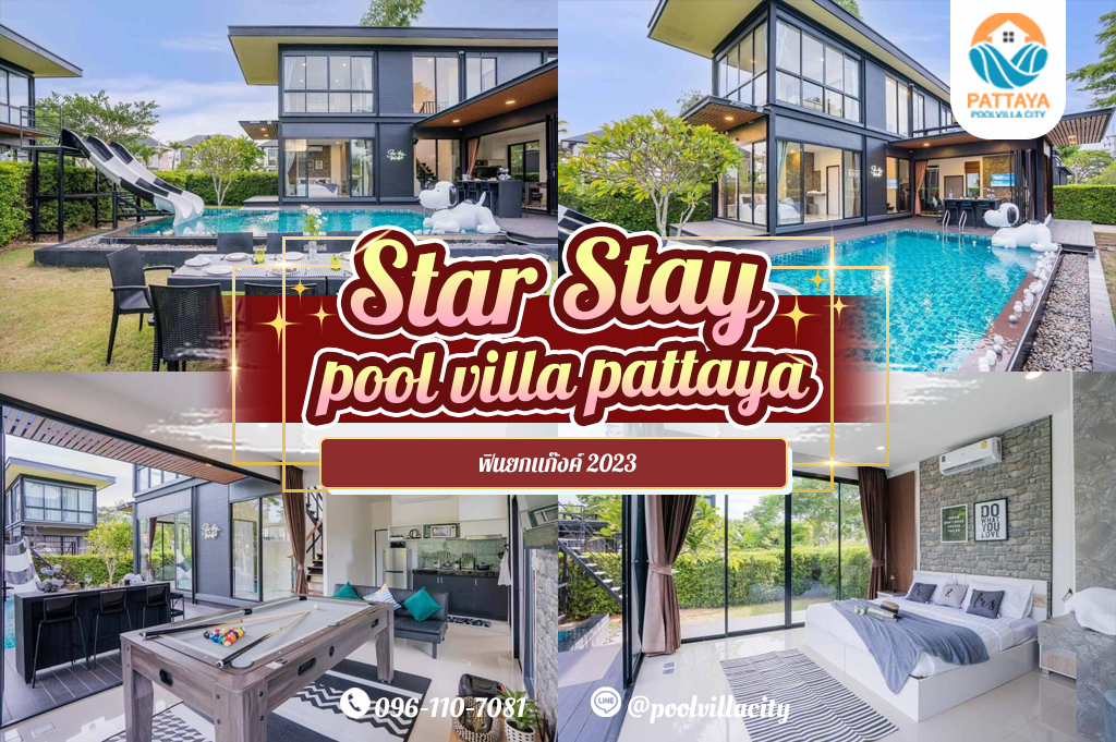 Star stay pool villa pattaya