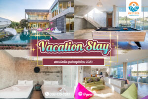 Vacation Stay