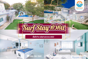 Surf Stay หัวหิน