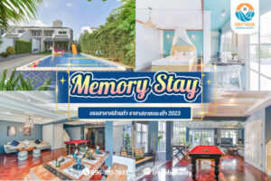 Memory Stay