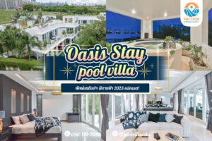 Oasis stay pool villa