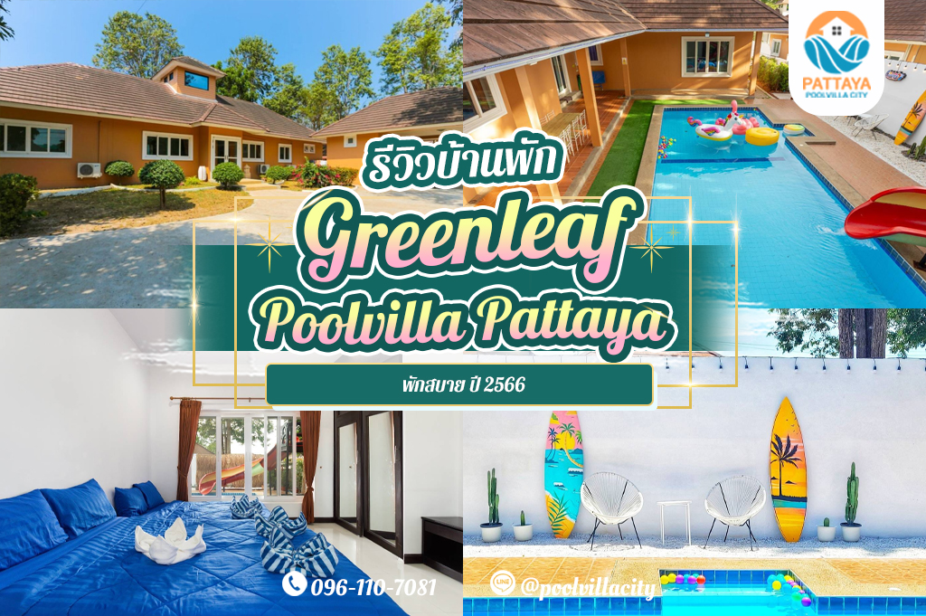 Greenleaf Poolvilla Pattaya 