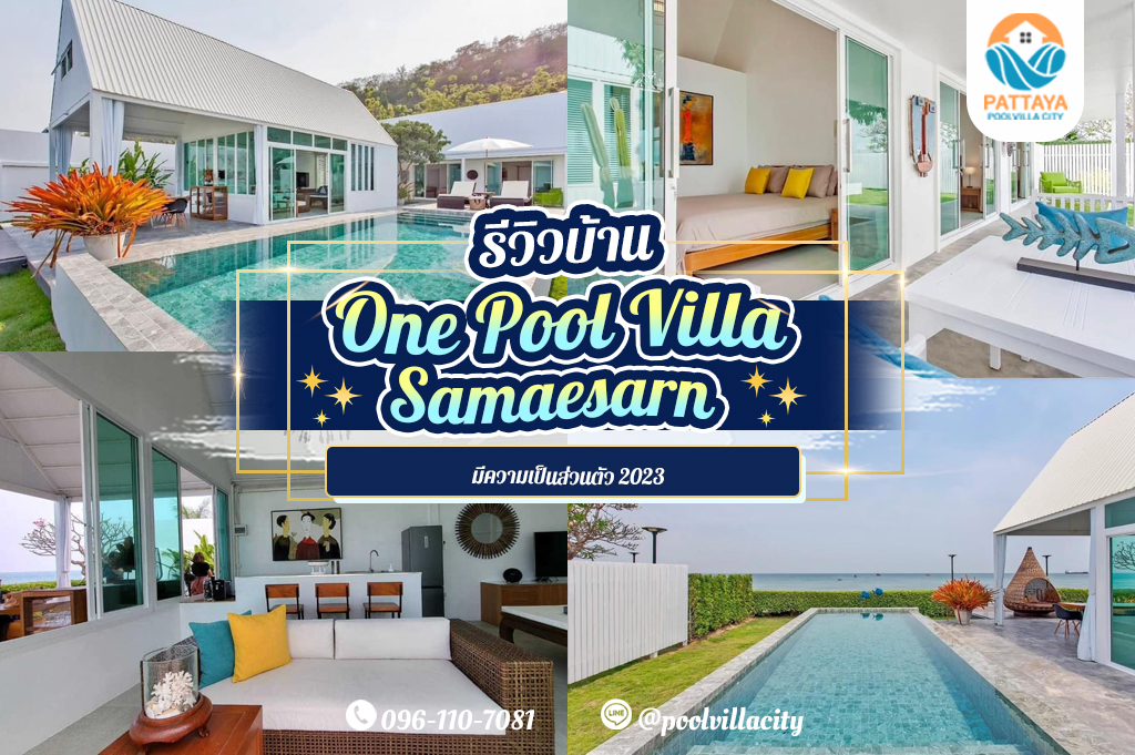 One Pool Villa Samaesarn