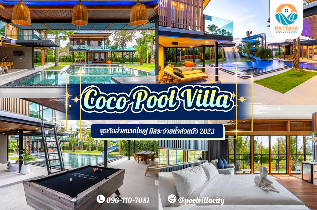 Coco pool villa