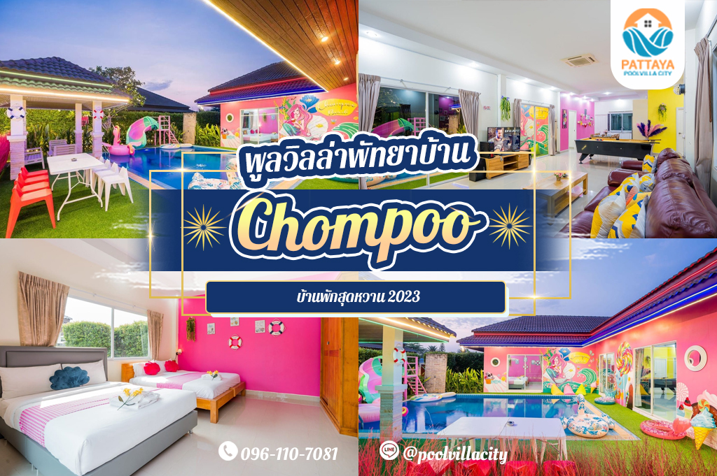Chompoo Beach Poolvilla