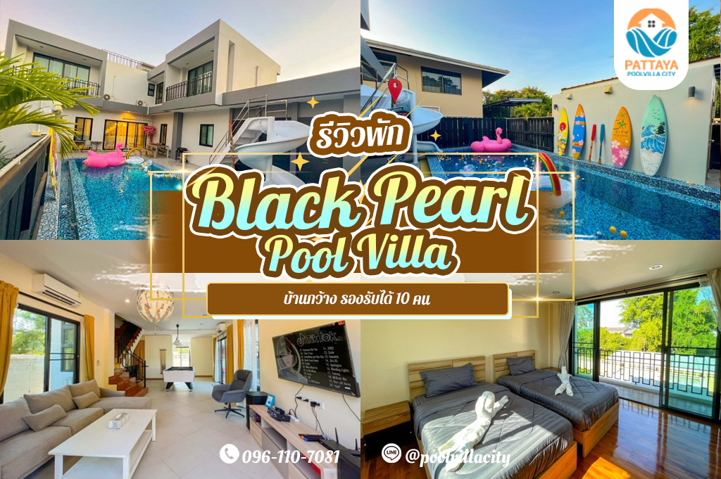 Black Pearl Pool Villa