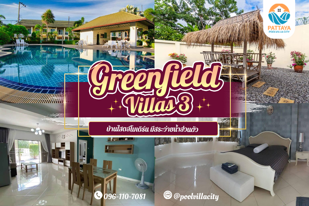 Greenfield Villas 3