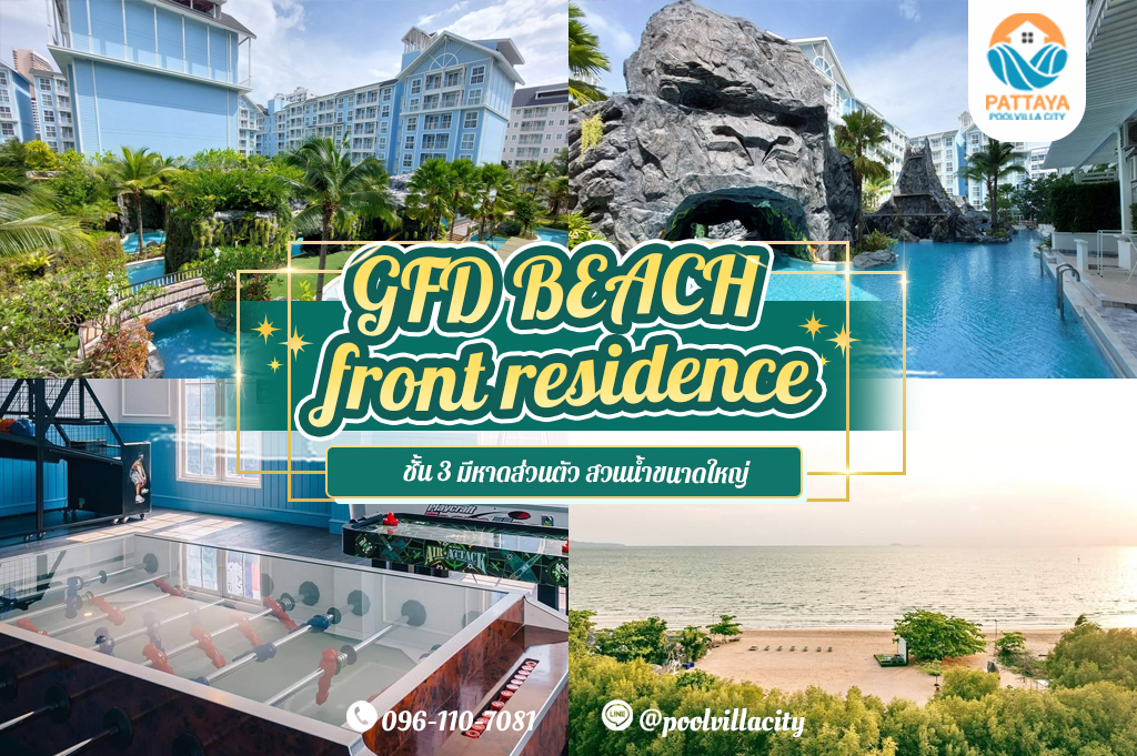 GFD BEACH front residence ชั้น 3