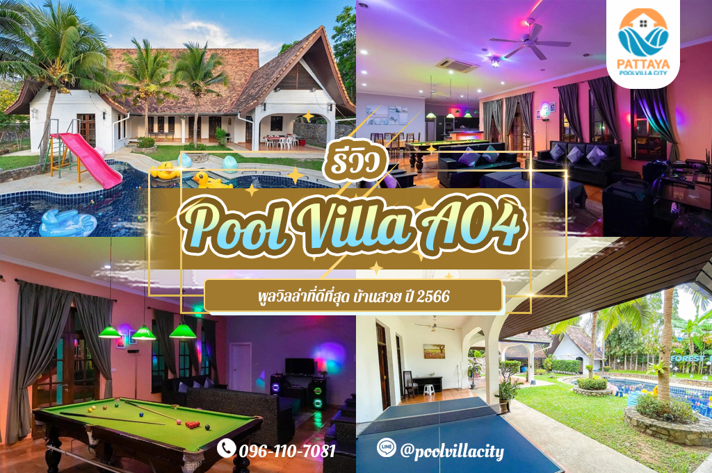 Pool Villa A04
