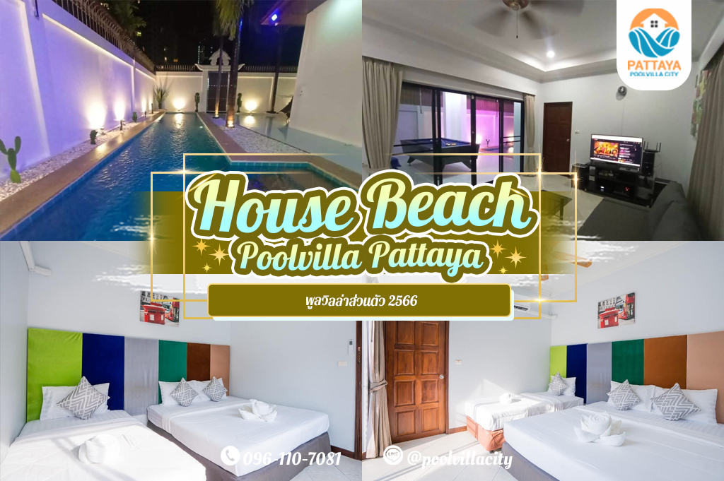 House Beach Poolvilla Pattaya