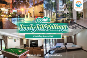 lovely hill Pattaya