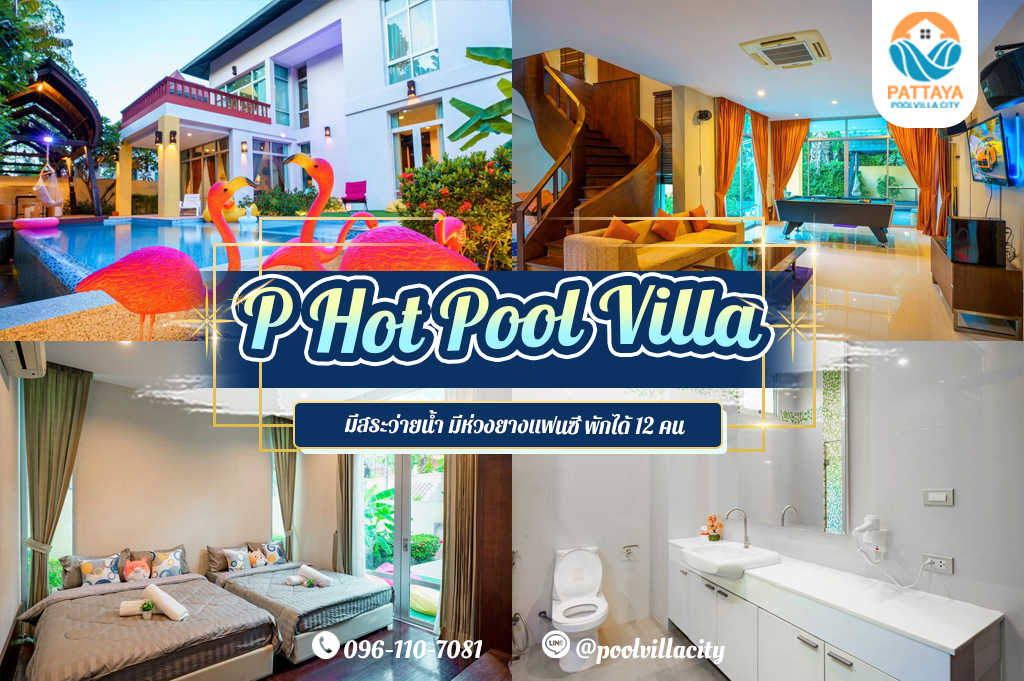 P Hot Pool Villa