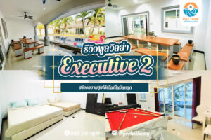 Executive 2
