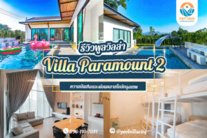 Villa Paramount 2