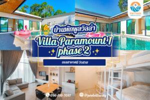 Villa Paramount 1 phase 2
