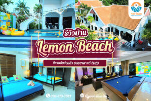 Lemon Beach
